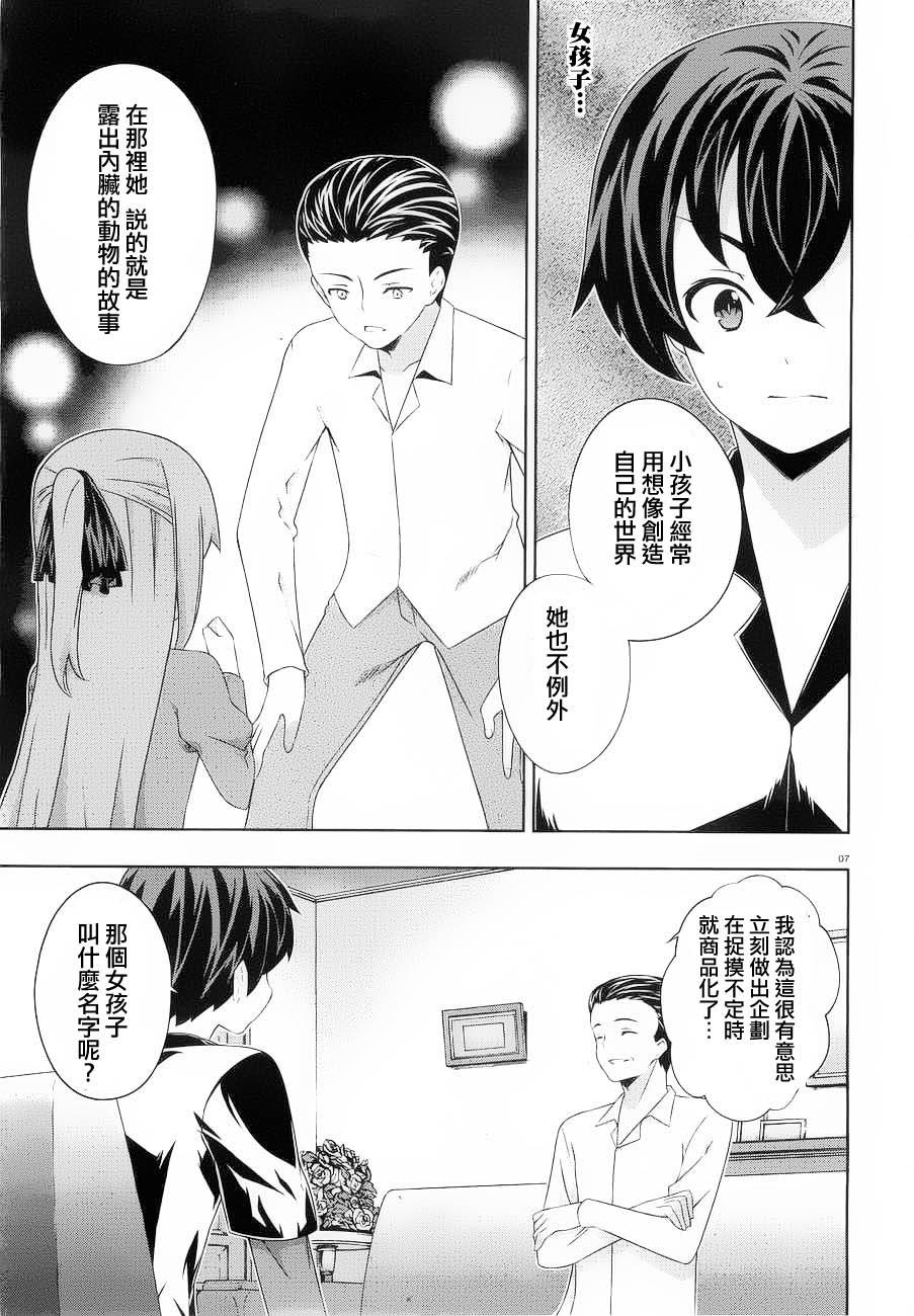 肯普法 第55话 第6页