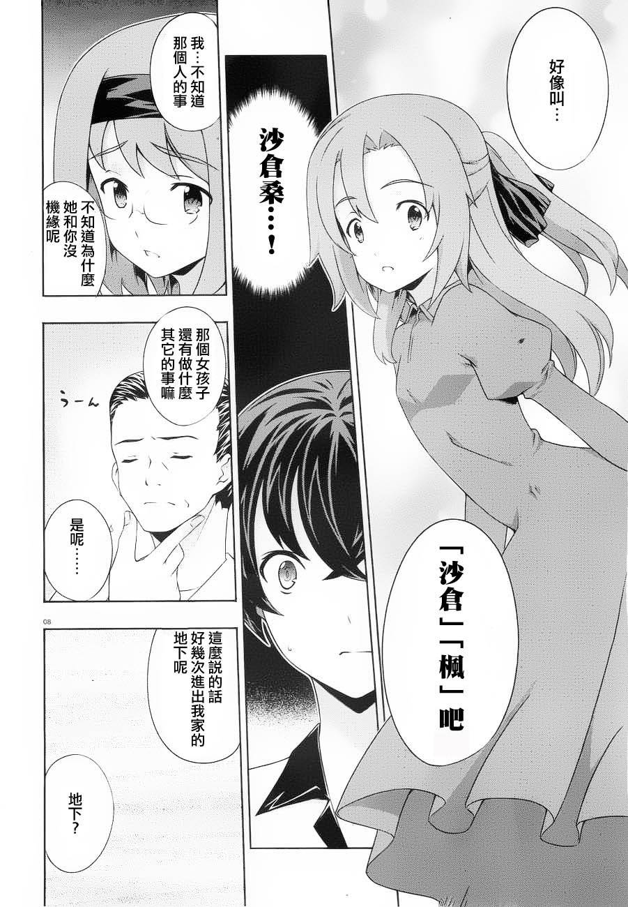 肯普法 第55话 第7页