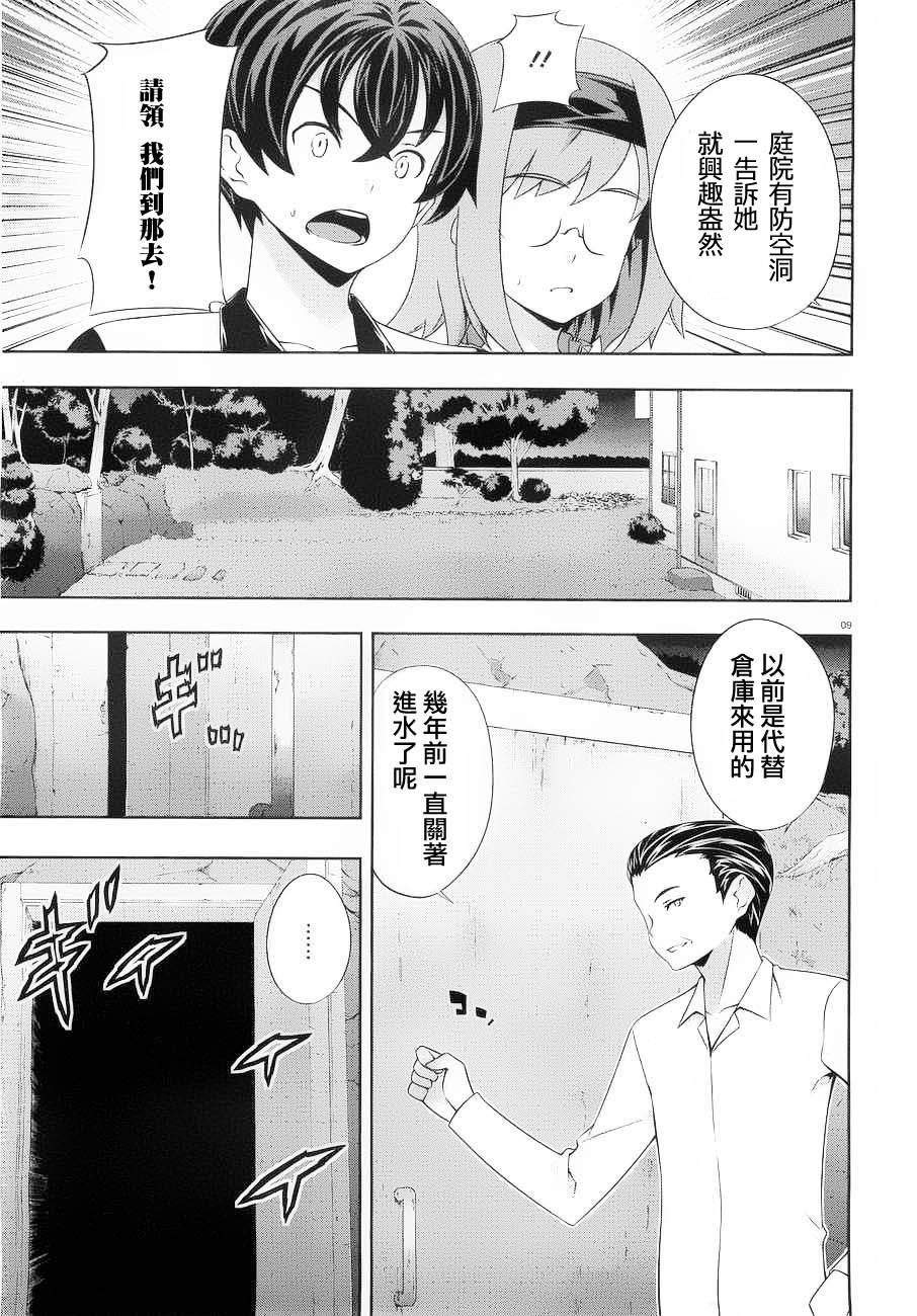 肯普法 第55话 第8页