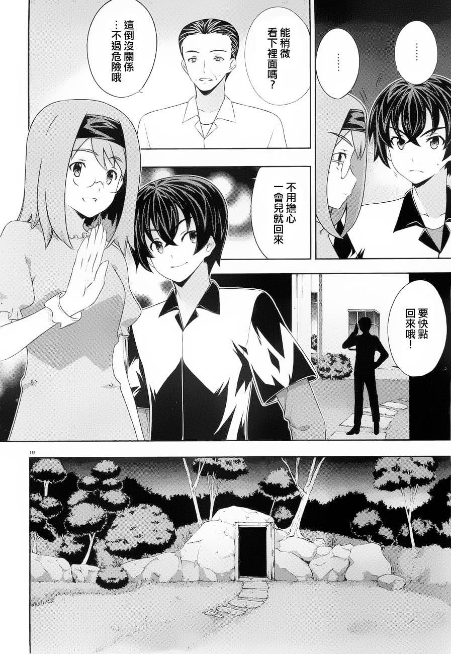 肯普法 第55话 第9页