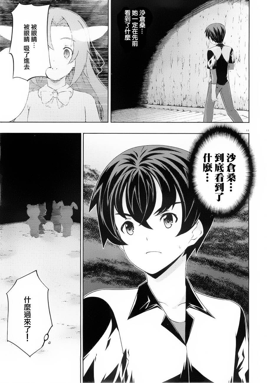 肯普法 第55话 第10页