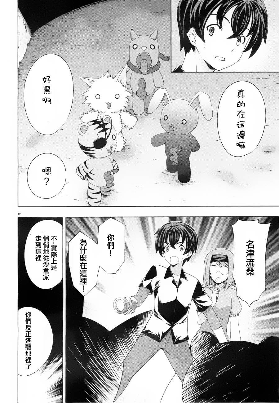 肯普法 第55话 第11页