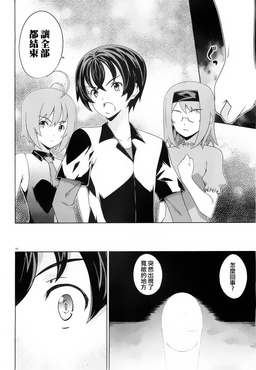 肯普法 第55话 第15页