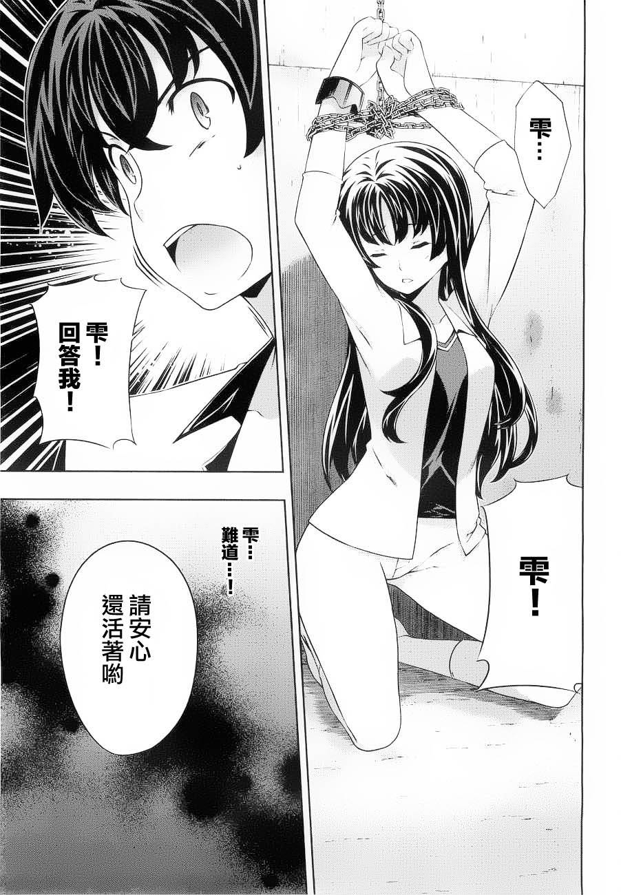 肯普法 第55话 第16页