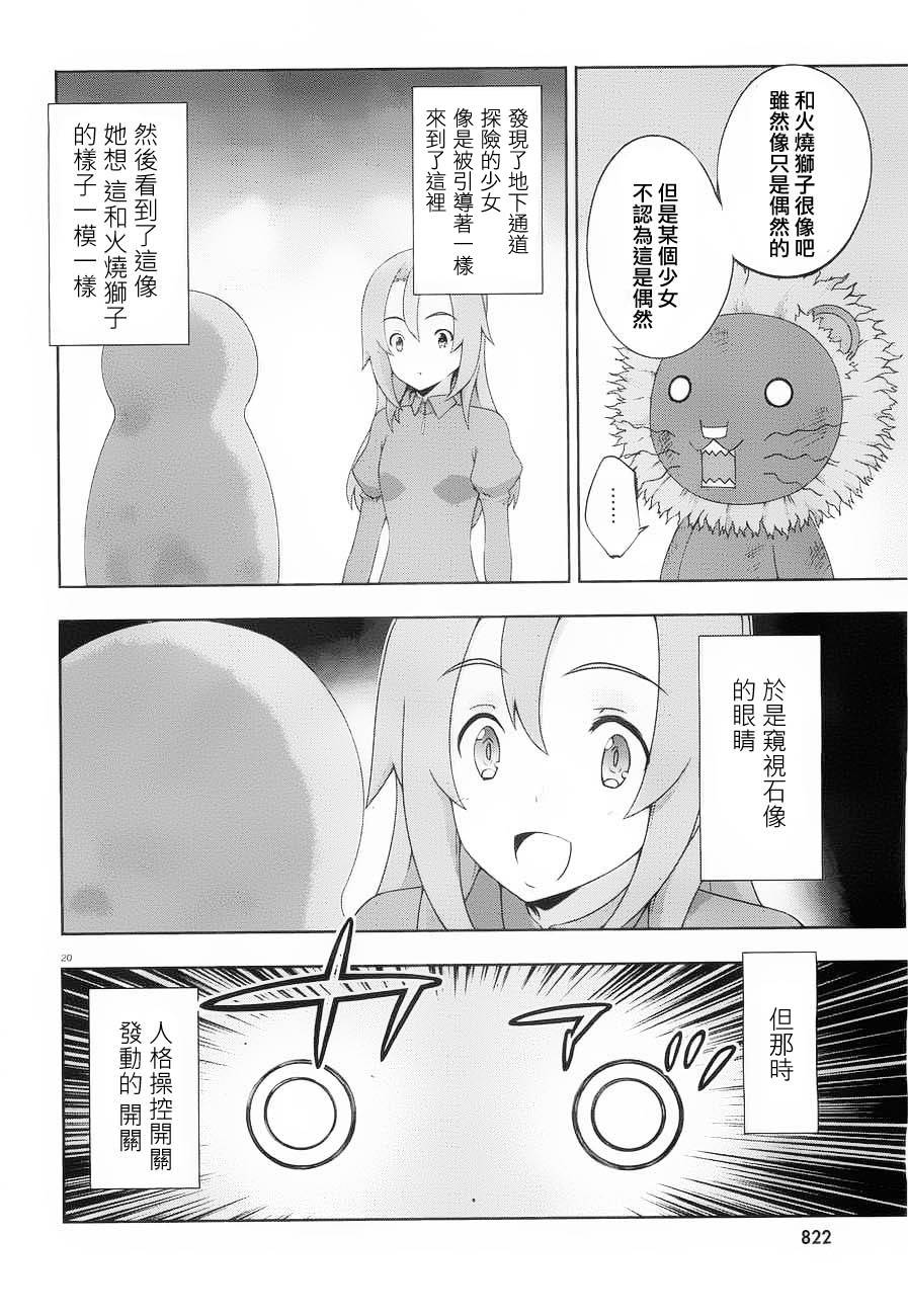 肯普法 第55话 第19页