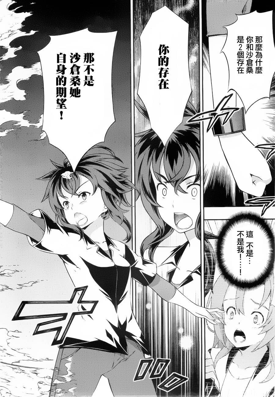 肯普法 第55话 第21页