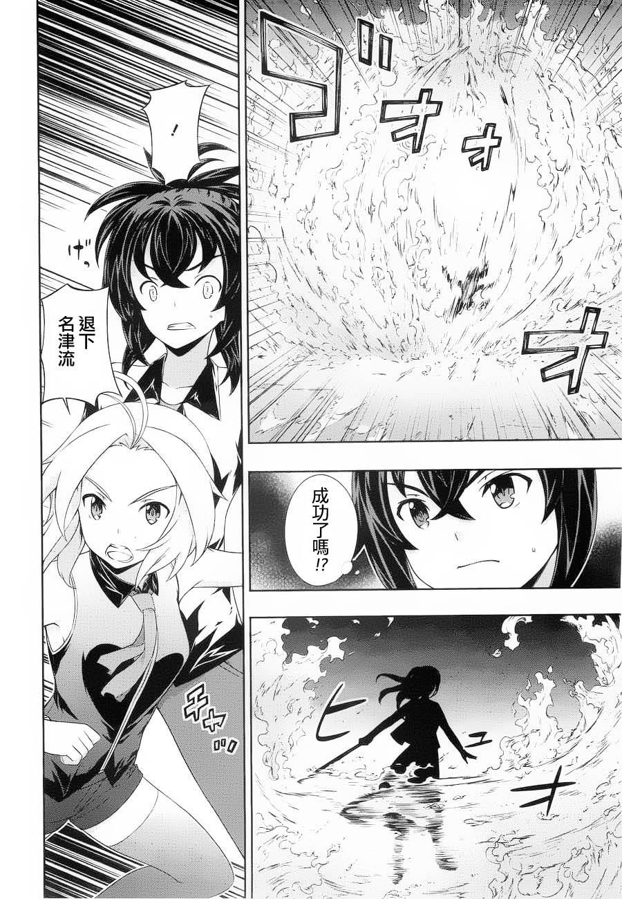 肯普法 第55话 第23页