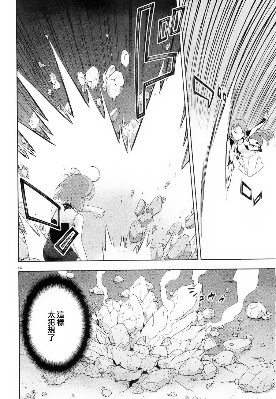 肯普法 第55话 第25页