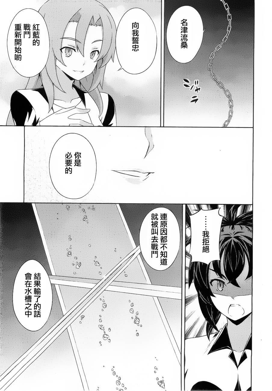 肯普法 第55话 第26页