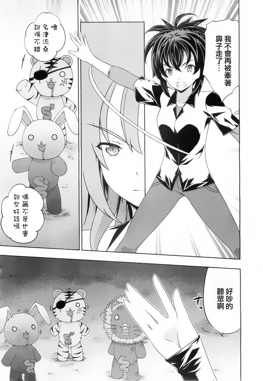 肯普法 第55话 第27页