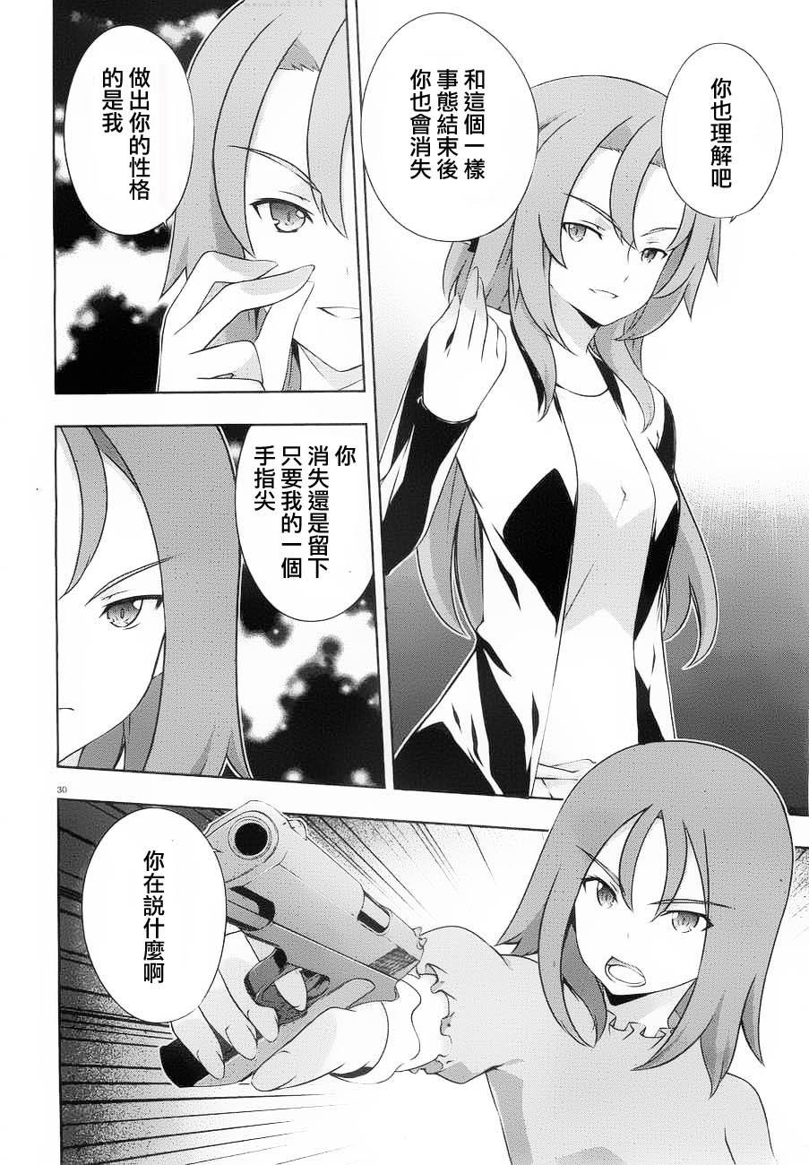 肯普法 第55话 第29页