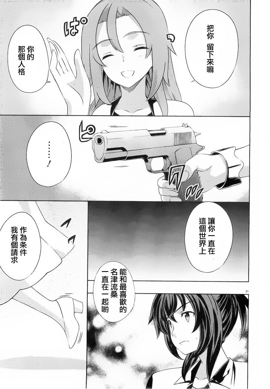 肯普法 第55话 第30页