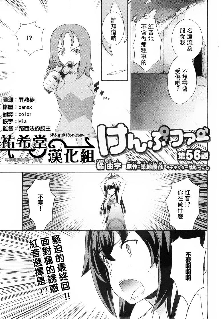 肯普法 第56话 第0页