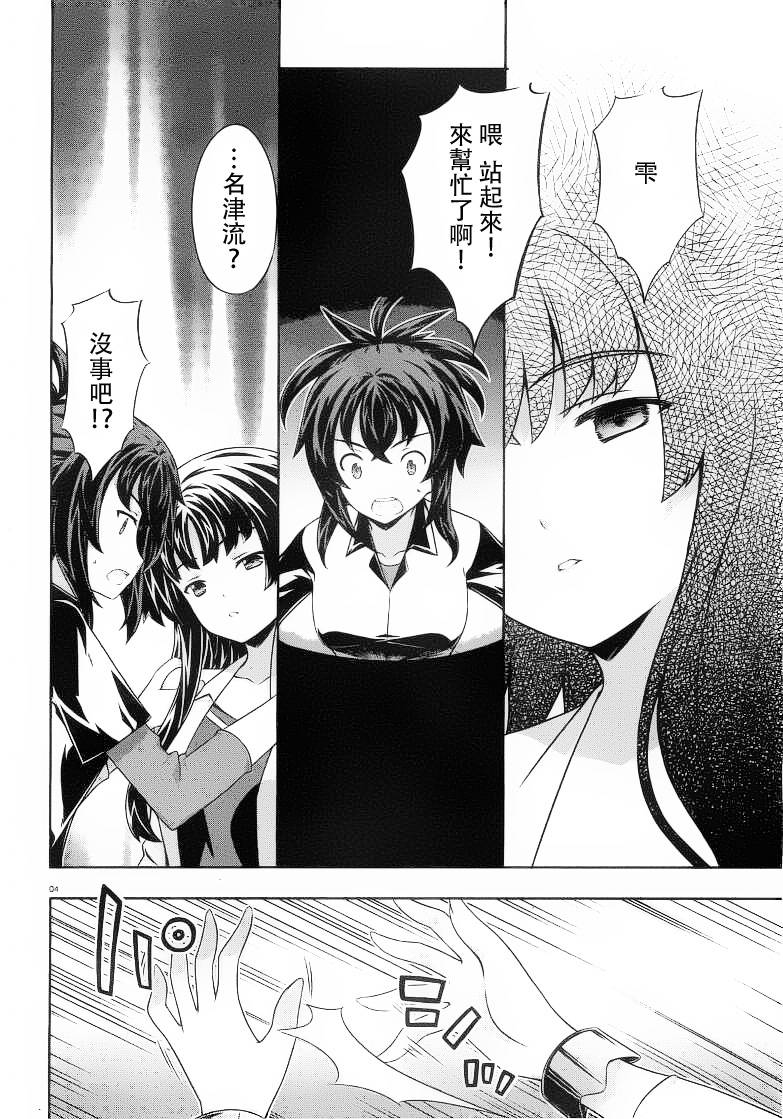 肯普法 第56话 第3页