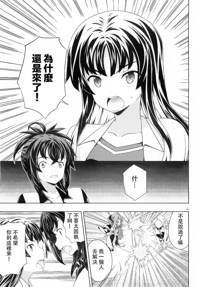 肯普法 第56话 第4页