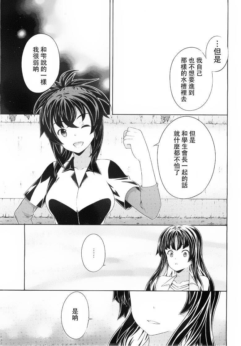 肯普法 第56话 第6页