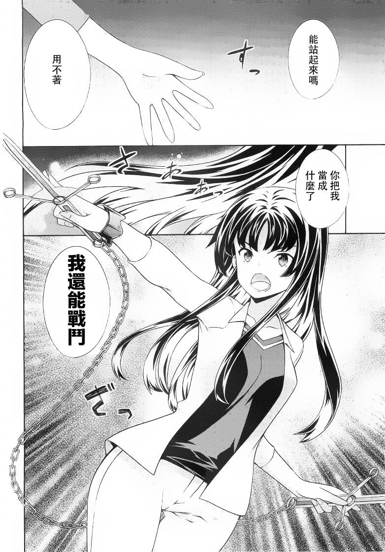 肯普法 第56话 第7页