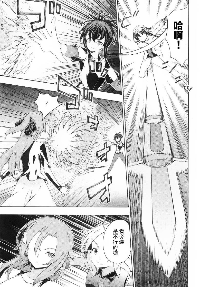 肯普法 第56话 第8页