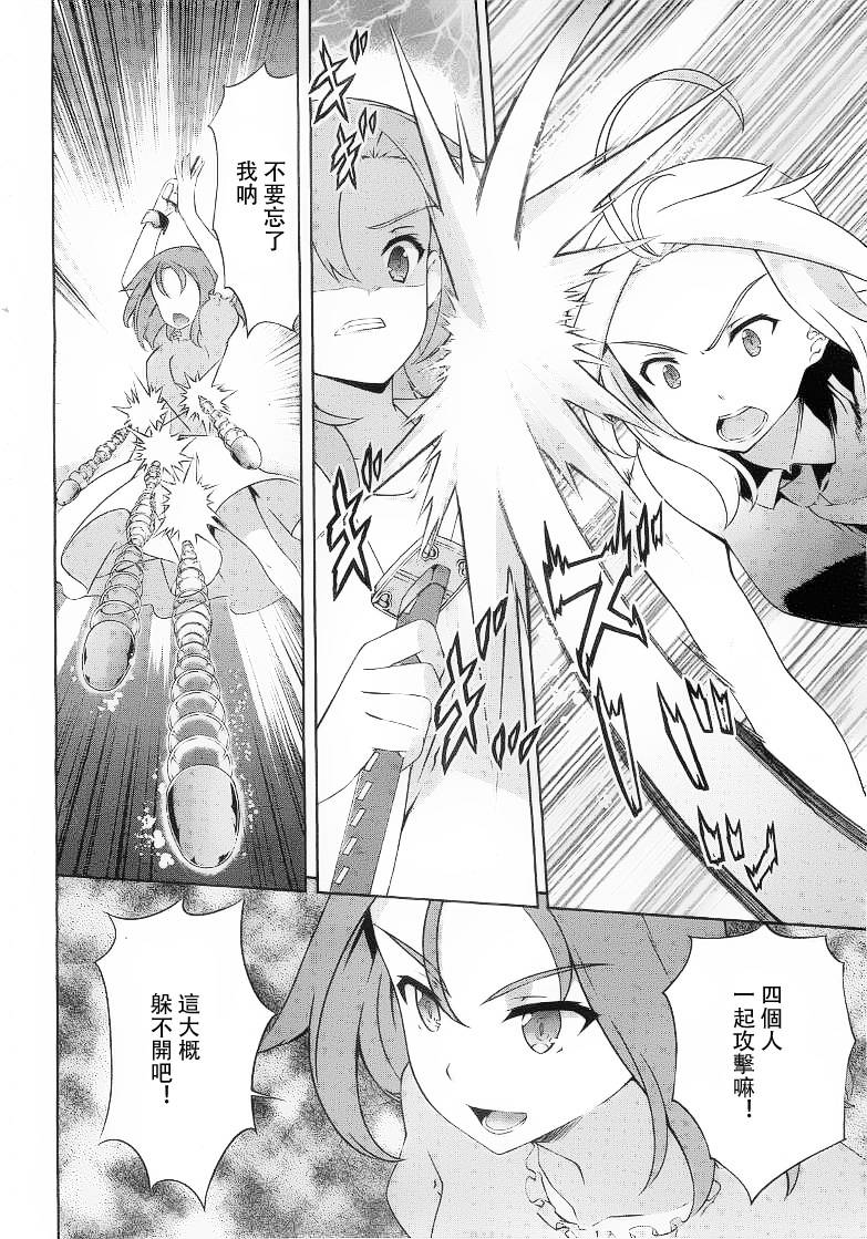 肯普法 第56话 第9页