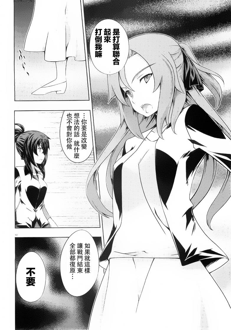 肯普法 第56话 第11页