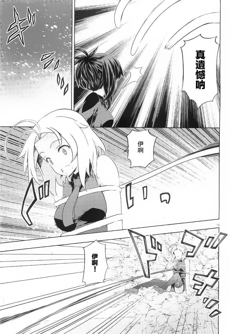 肯普法 第56话 第12页