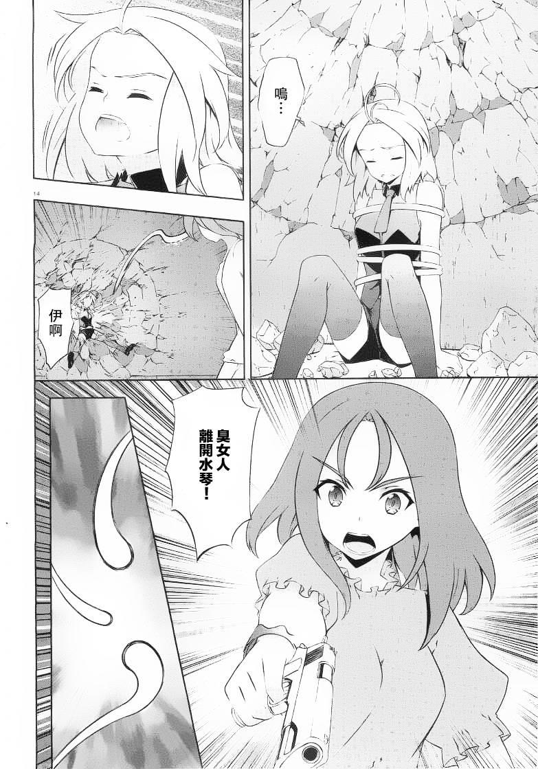 肯普法 第56话 第13页