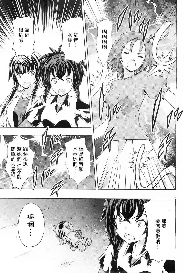 肯普法 第56话 第14页