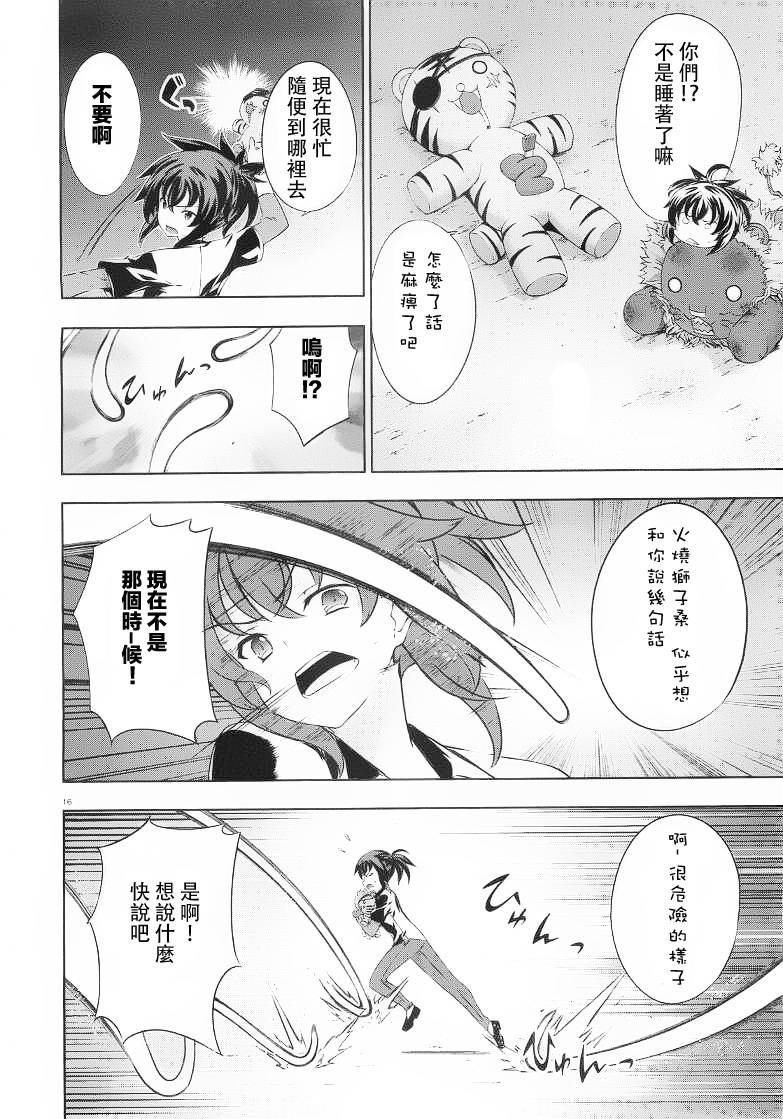 肯普法 第56话 第15页