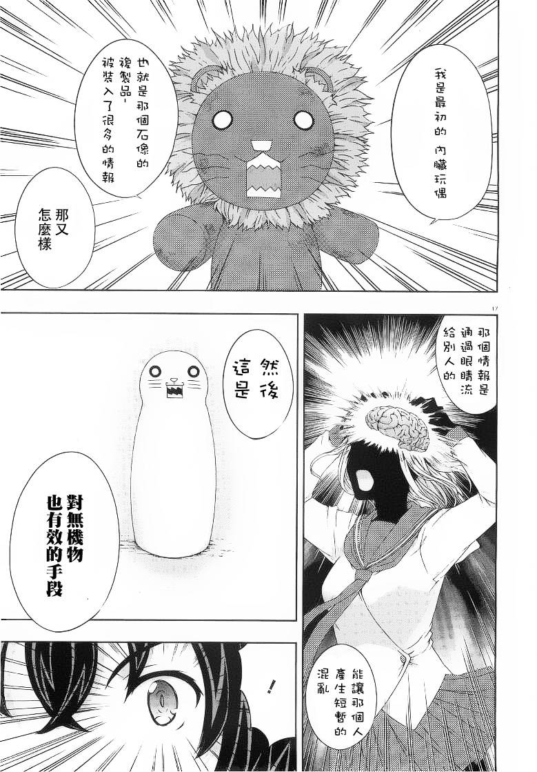 肯普法 第56话 第16页