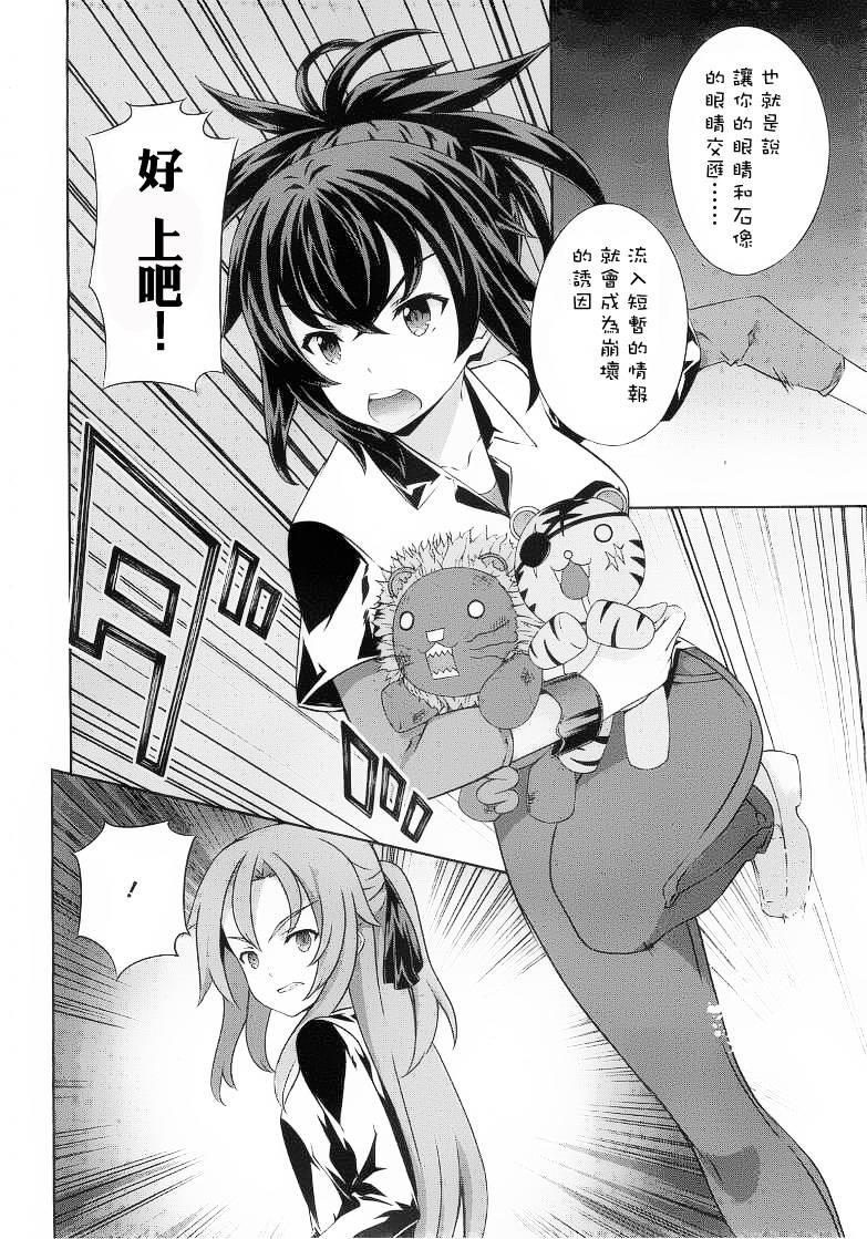 肯普法 第56话 第17页