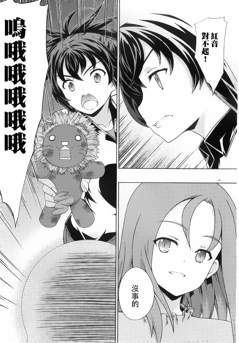 肯普法 第56话 第18页