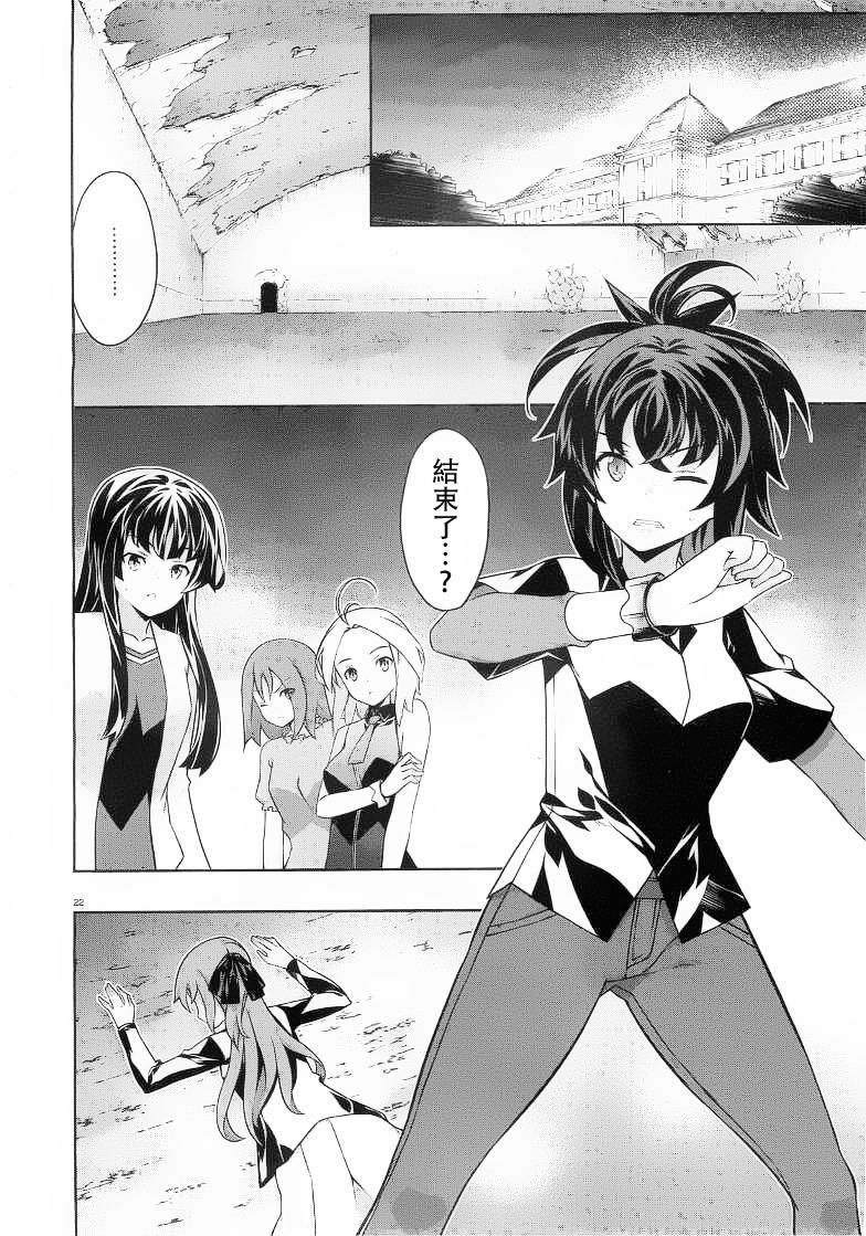 肯普法 第56话 第21页