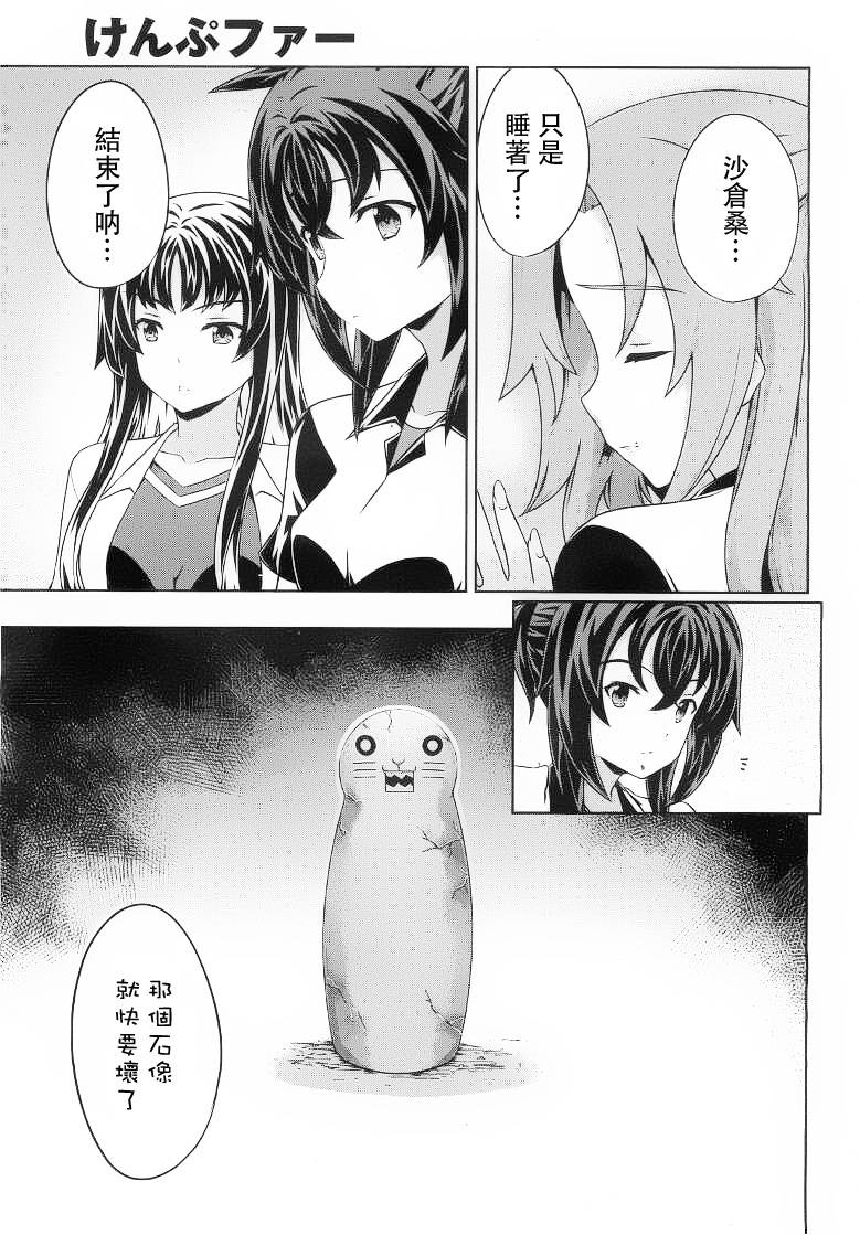 肯普法 第56话 第22页