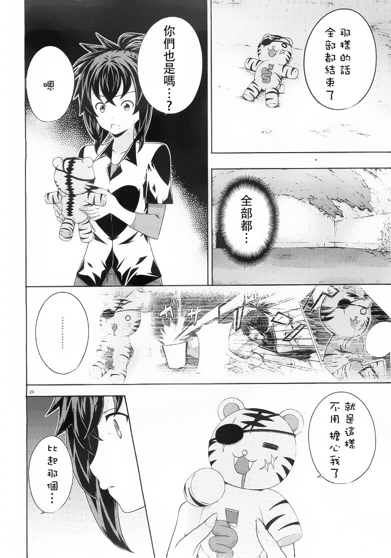 肯普法 第56话 第23页