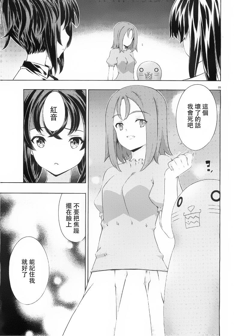 肯普法 第56话 第24页