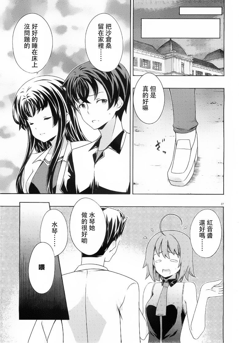 肯普法 第56话 第26页