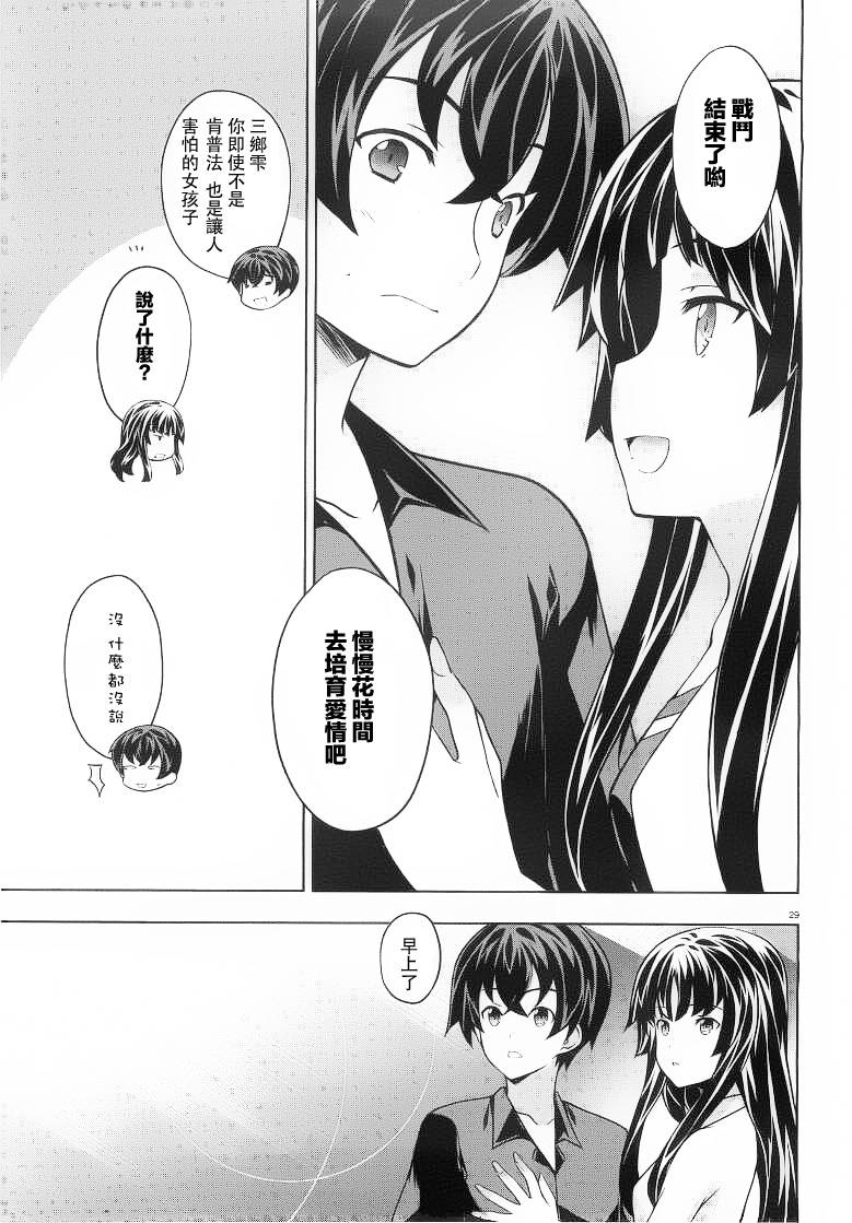 肯普法 第56话 第28页