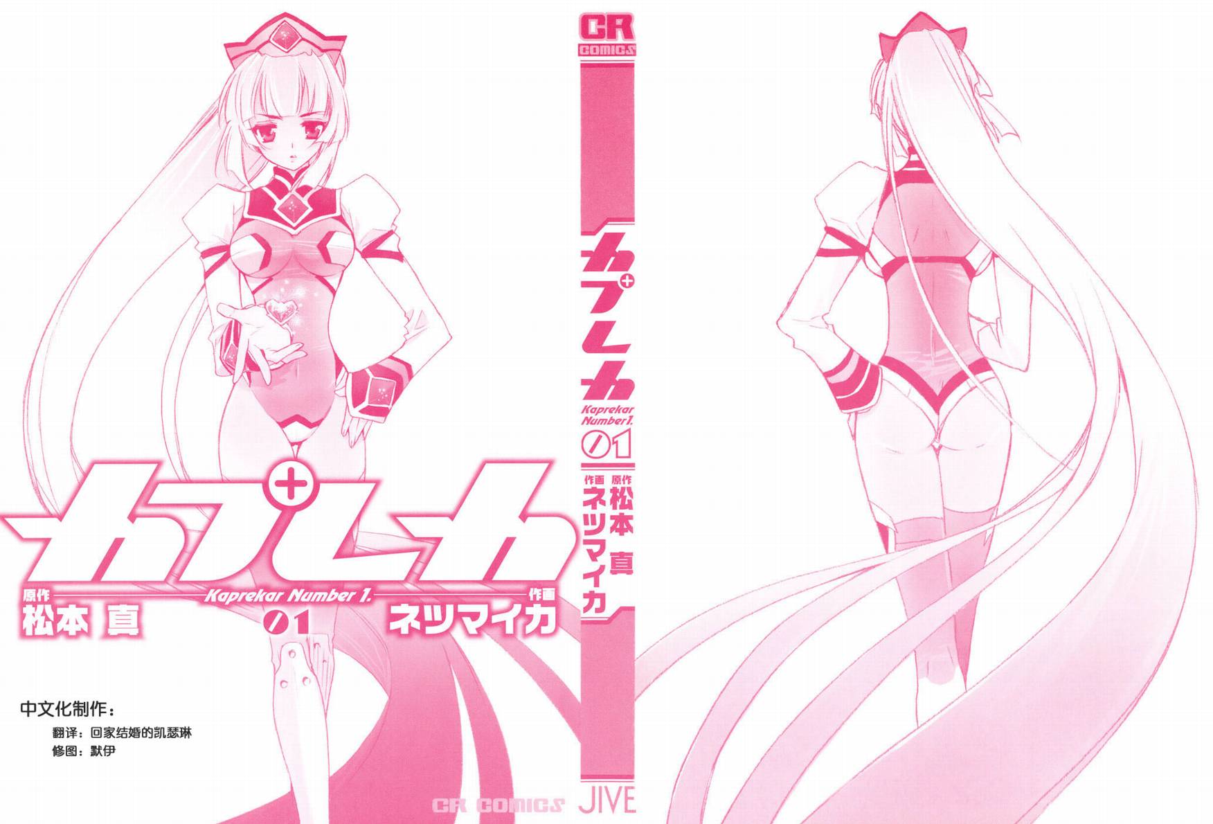 卡普蕾佳第1卷图