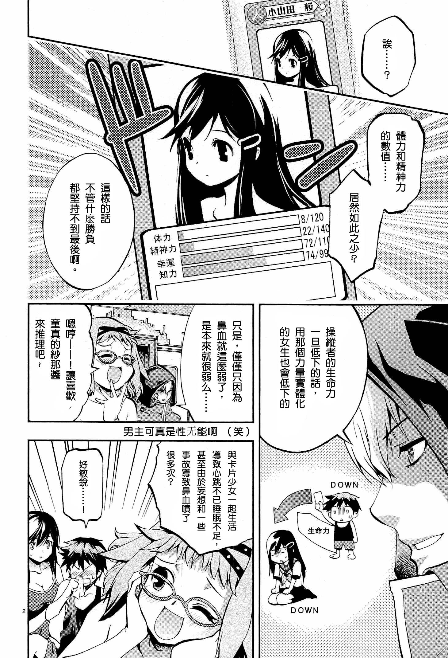 卡片少女召唤脱衣大战第10话图