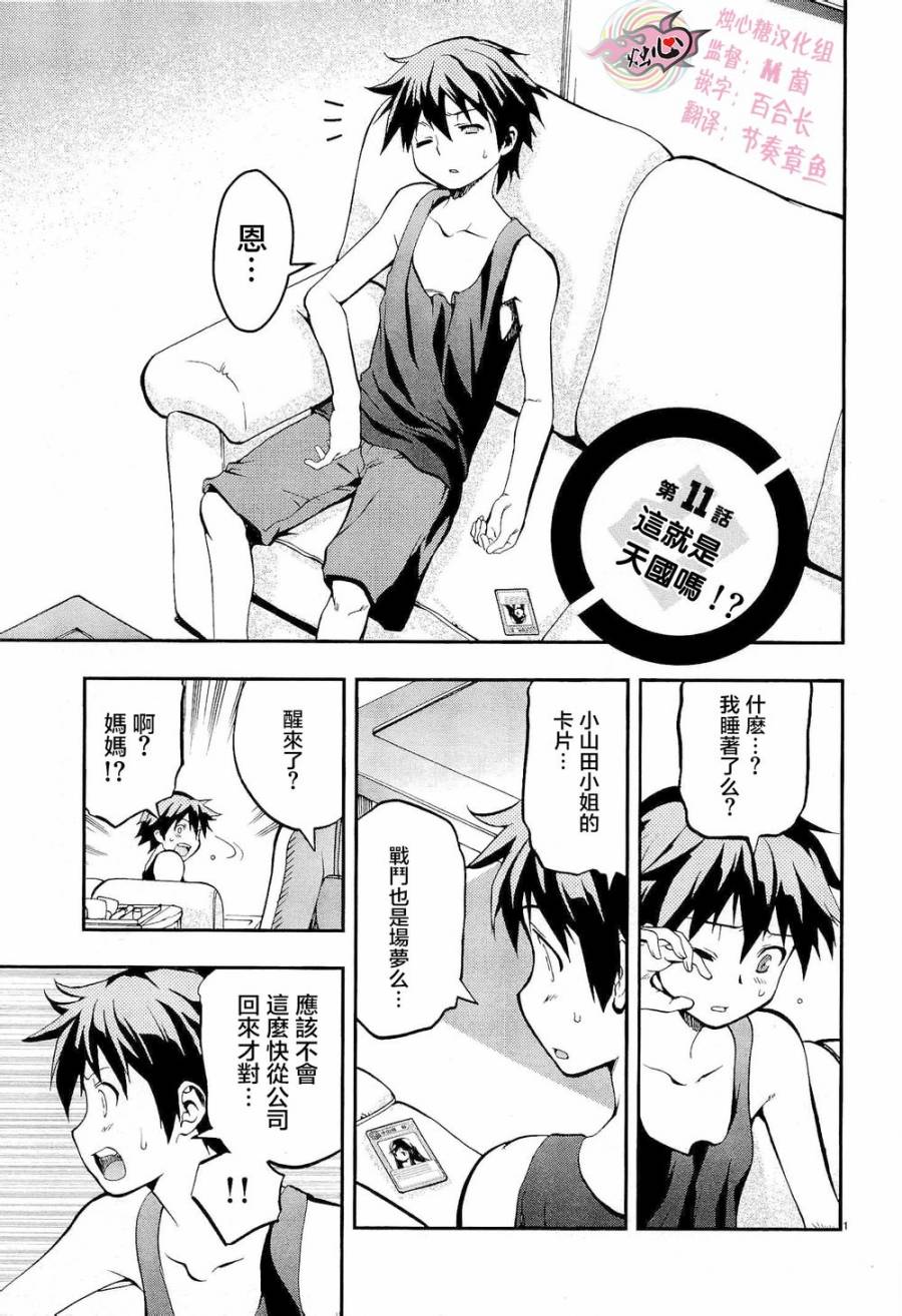 卡片少女召唤脱衣大战第11话图