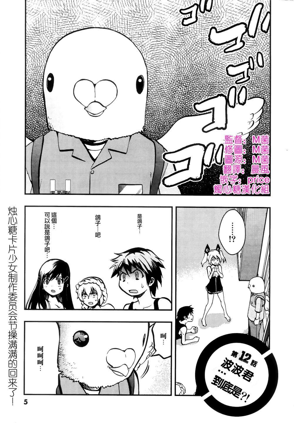 卡片少女召唤脱衣大战第12话图