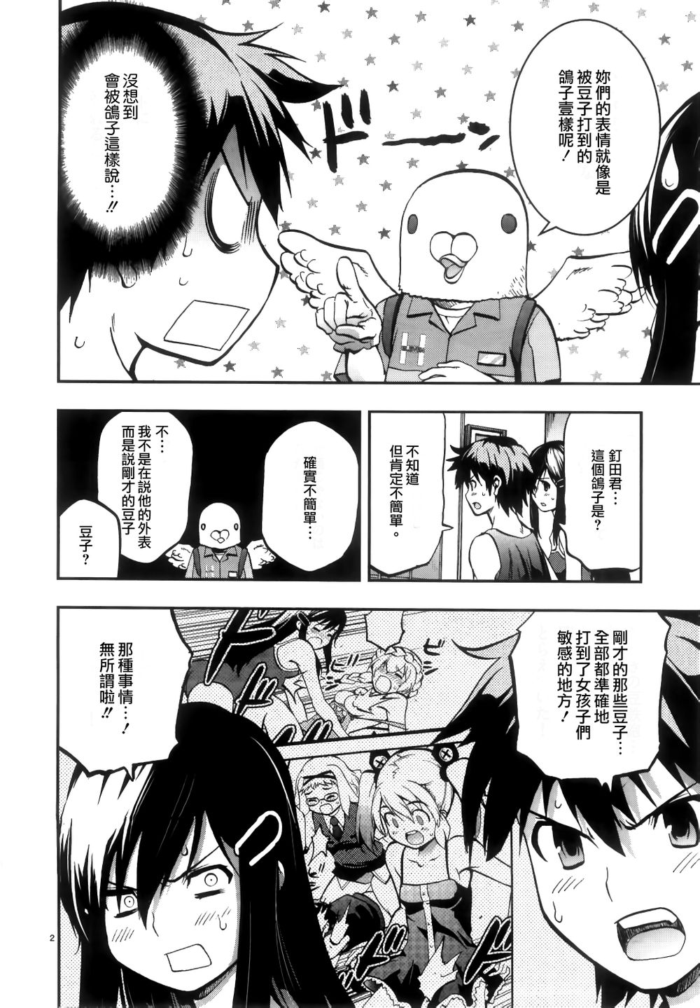 卡片少女召唤脱衣大战第12话图