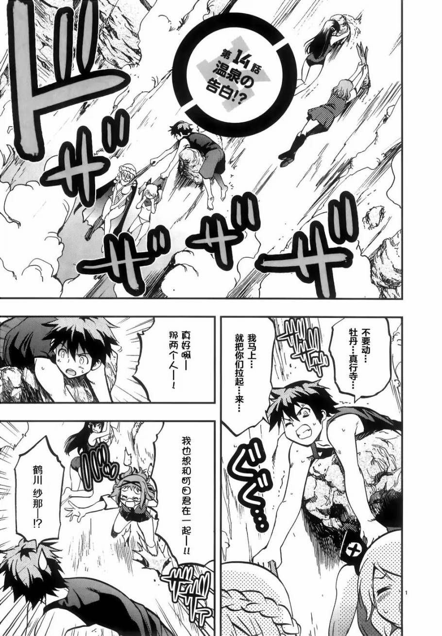 卡片少女召唤脱衣大战第14话图