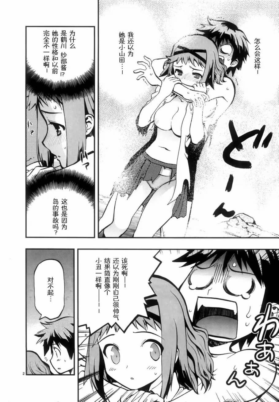 卡片少女召唤脱衣大战第15话图