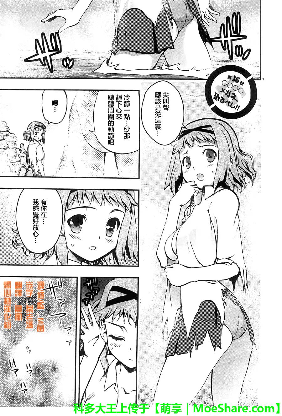 卡片少女召唤脱衣大战第16话图