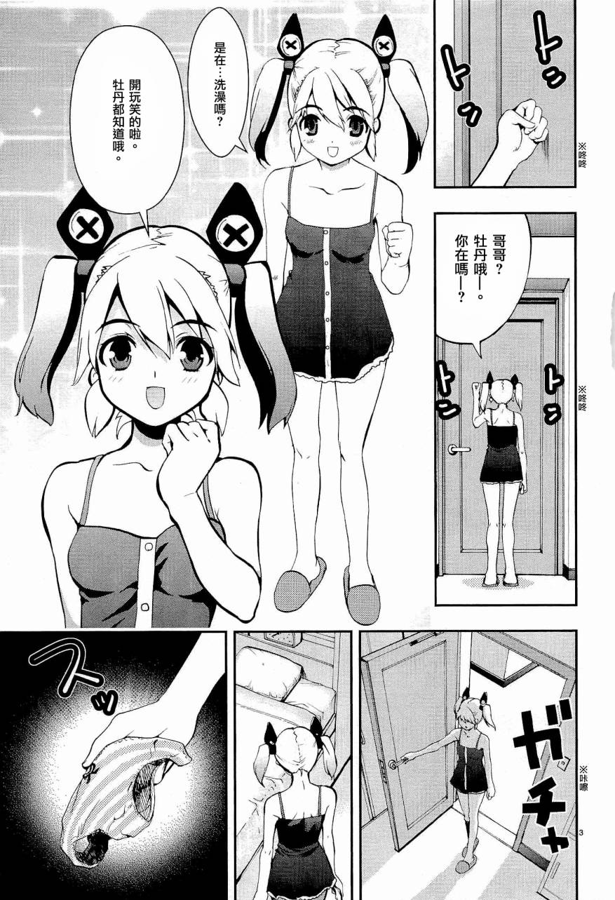 卡片少女召唤脱衣大战第3话图