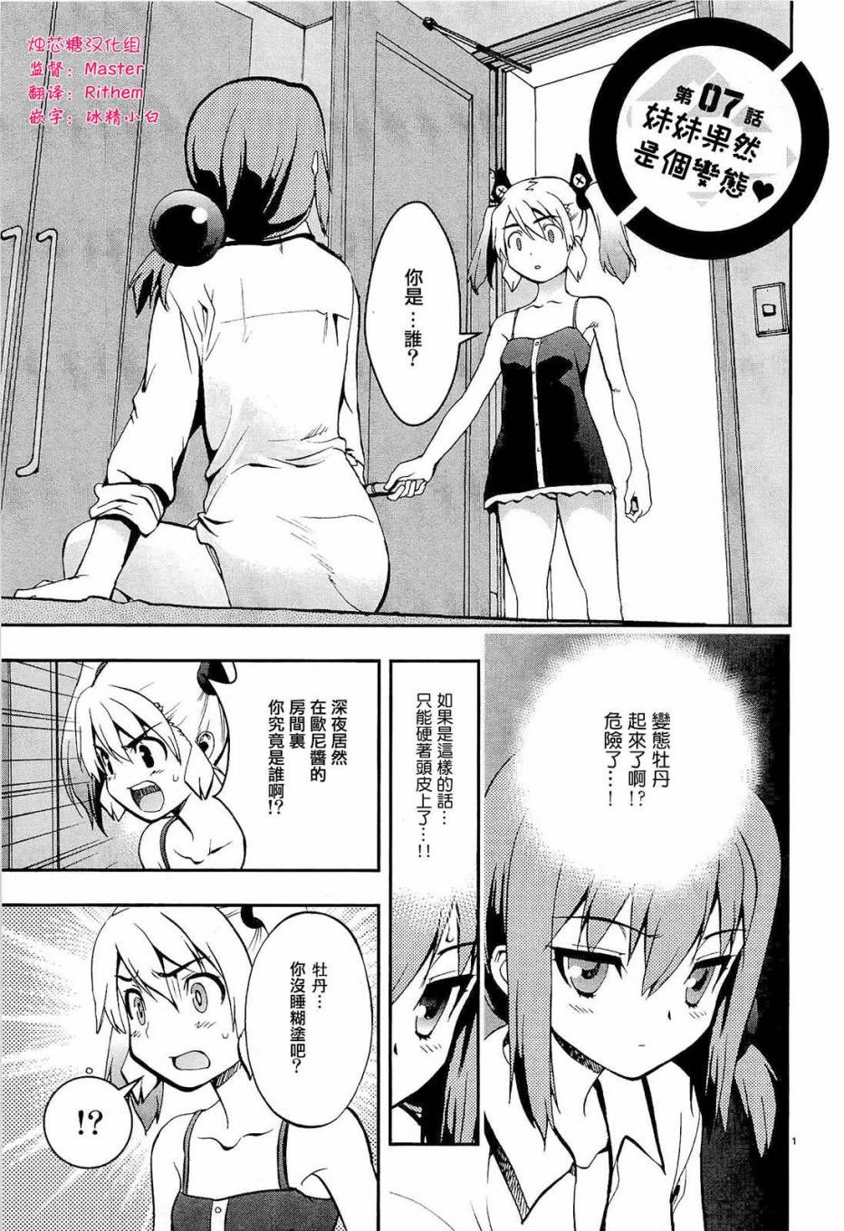 卡片少女召唤脱衣大战第7话图