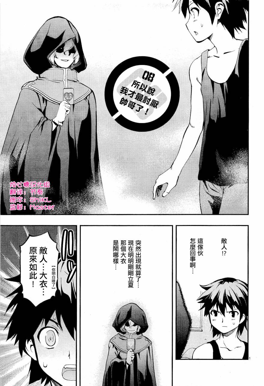 卡片少女召唤脱衣大战第8话图