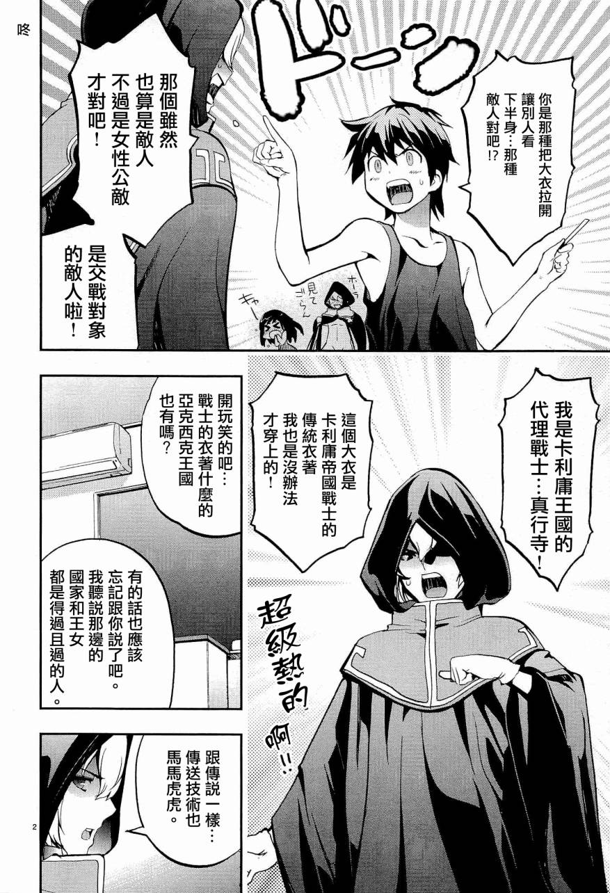 卡片少女召唤脱衣大战第8话图