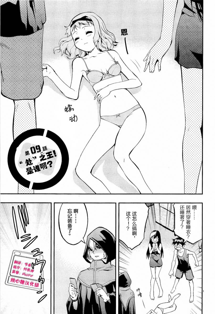 卡片少女召唤脱衣大战第9话图